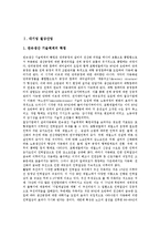 [대기업][산업][대기업 철강산업][대기업 자동차산업][대기업 조선산업][대기업 정보기술산업][철강산업][자동차산업][조선산업]대기업 철강산업, 대기업 자동차산업, 대기업 조선산업, 대기업 정보기술산업 분석-2