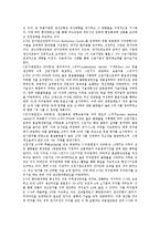 [대기업][산업][대기업 철강산업][대기업 자동차산업][대기업 조선산업][대기업 정보기술산업][철강산업][자동차산업][조선산업]대기업 철강산업, 대기업 자동차산업, 대기업 조선산업, 대기업 정보기술산업 분석-8