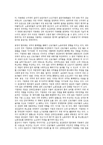 [대기업][산업][대기업 철강산업][대기업 자동차산업][대기업 조선산업][대기업 정보기술산업][철강산업][자동차산업][조선산업]대기업 철강산업, 대기업 자동차산업, 대기업 조선산업, 대기업 정보기술산업 분석-11