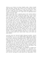 [대기업][재벌][삼성그룹][쌍용그룹]대기업(재벌) 삼성그룹, 대기업(재벌) 쌍용그룹, 대기업(재벌) 현대그룹, 대기업(재벌) 롯데그룹, 대기업(재벌) 금호그룹, 대기업(재벌) 한화그룹, 대기업(재벌) SK그룹 분석-3