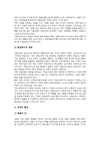 [대기업][재벌][삼성그룹][쌍용그룹]대기업(재벌) 삼성그룹, 대기업(재벌) 쌍용그룹, 대기업(재벌) 현대그룹, 대기업(재벌) 롯데그룹, 대기업(재벌) 금호그룹, 대기업(재벌) 한화그룹, 대기업(재벌) SK그룹 분석-7