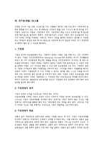 [대기업][재벌][삼성그룹][쌍용그룹]대기업(재벌) 삼성그룹, 대기업(재벌) 쌍용그룹, 대기업(재벌) 현대그룹, 대기업(재벌) 롯데그룹, 대기업(재벌) 금호그룹, 대기업(재벌) 한화그룹, 대기업(재벌) SK그룹 분석-17