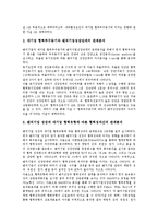 [대기업][기업][대기업과 중소기업][대기업과 벤처기업][대기업과 인터넷업체][대기업과 웹에이전시업체][중소기업]대기업과 중소기업, 대기업과 벤처기업, 대기업과 인터넷업체, 대기업과 웹에이전시업체 분석-4