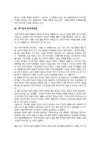 [대기업][기업][대기업과 중소기업][대기업과 벤처기업][대기업과 인터넷업체][대기업과 웹에이전시업체][중소기업]대기업과 중소기업, 대기업과 벤처기업, 대기업과 인터넷업체, 대기업과 웹에이전시업체 분석-5