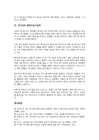 [대기업][기업][대기업과 중소기업][대기업과 벤처기업][대기업과 인터넷업체][대기업과 웹에이전시업체][중소기업]대기업과 중소기업, 대기업과 벤처기업, 대기업과 인터넷업체, 대기업과 웹에이전시업체 분석-6