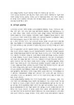 [대기업][대기업 성격][대기업 효율성][대기업 조직구조][대기업 이사회]대기업의 성격, 대기업의 효율성, 대기업의 조직구조, 대기업의 이사회, 대기업의 신입사원상, 대기업의 인사고과, 대기업의 여신관리제도-5