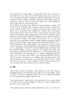 [대기업][대기업 성격][대기업 효율성][대기업 조직구조][대기업 이사회]대기업의 성격, 대기업의 효율성, 대기업의 조직구조, 대기업의 이사회, 대기업의 신입사원상, 대기업의 인사고과, 대기업의 여신관리제도-11