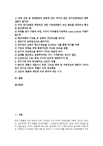 [대기업][대기업 특성][대기업 성장과정][대기업 현황]대기업의 특성, 대기업의 성장과정, 대기업의 현황, 대기업의 노동시장, 대기업의 정보기술산업, 대기업의 마케팅 전략, 향후 대기업의 내실화 방안 분석-2
