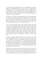 [대기업][대기업 특성][대기업 성장과정][대기업 현황]대기업의 특성, 대기업의 성장과정, 대기업의 현황, 대기업의 노동시장, 대기업의 정보기술산업, 대기업의 마케팅 전략, 향후 대기업의 내실화 방안 분석-3