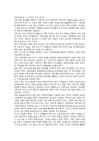 [대기업][대기업 특성][대기업 성장과정][대기업 현황]대기업의 특성, 대기업의 성장과정, 대기업의 현황, 대기업의 노동시장, 대기업의 정보기술산업, 대기업의 마케팅 전략, 향후 대기업의 내실화 방안 분석-14