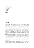 [건설][대우건설][SK건설][삼성건설][삼성물산 건설부문][GS건설][LG건설][대우][SK][삼성][삼성물산][GS][LG]대우건설, SK건설, 삼성건설(삼성물산 건설부문), GS건설(LG건설) 분석(건설, 대우건설, SK건설)-2