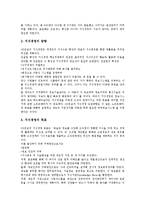 [건설][대우건설][SK건설][삼성건설][삼성물산 건설부문][GS건설][LG건설][대우][SK][삼성][삼성물산][GS][LG]대우건설, SK건설, 삼성건설(삼성물산 건설부문), GS건설(LG건설) 분석(건설, 대우건설, SK건설)-5