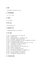 [건설][대우건설][SK건설][삼성건설][삼성물산 건설부문][GS건설][LG건설][대우][SK][삼성][삼성물산][GS][LG]대우건설, SK건설, 삼성건설(삼성물산 건설부문), GS건설(LG건설) 분석(건설, 대우건설, SK건설)-7