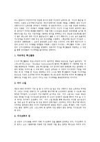 [건설][대우건설][SK건설][삼성건설][삼성물산 건설부문][GS건설][LG건설][대우][SK][삼성][삼성물산][GS][LG]대우건설, SK건설, 삼성건설(삼성물산 건설부문), GS건설(LG건설) 분석(건설, 대우건설, SK건설)-8