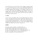 [건설][대우건설][SK건설][삼성건설][삼성물산 건설부문][GS건설][LG건설][대우][SK][삼성][삼성물산][GS][LG]대우건설, SK건설, 삼성건설(삼성물산 건설부문), GS건설(LG건설) 분석(건설, 대우건설, SK건설)-9
