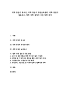 [대학 창업][대학][창업][대학 창업 중요성][대학 창업 창업보육센터][대학 창업 설문조사][대학 창업 지원 방향]대학 창업의 중요성, 대학 창업의 창업보육센터, 대학 창업의 설문조사, 향후 대학 창업의 지원 방향-1