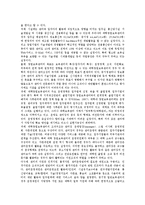 [대학 창업][대학][창업][대학 창업 중요성][대학 창업 창업보육센터][대학 창업 설문조사][대학 창업 지원 방향]대학 창업의 중요성, 대학 창업의 창업보육센터, 대학 창업의 설문조사, 향후 대학 창업의 지원 방향-4