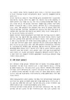 [대학 창업][대학][창업][대학 창업 중요성][대학 창업 창업보육센터][대학 창업 설문조사][대학 창업 지원 방향]대학 창업의 중요성, 대학 창업의 창업보육센터, 대학 창업의 설문조사, 향후 대학 창업의 지원 방향-5