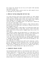 [대학 창업][대학][창업][대학 창업 중요성][대학 창업 창업보육센터][대학 창업 설문조사][대학 창업 지원 방향]대학 창업의 중요성, 대학 창업의 창업보육센터, 대학 창업의 설문조사, 향후 대학 창업의 지원 방향-7