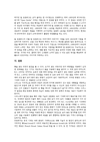 [던킨도너츠][던킨도너츠 연혁][던킨도너츠 경쟁자][던킨도너츠 유통과정][던킨도너츠 창시자]던킨도너츠의 연혁, 던킨도너츠의 경쟁자, 던킨도너츠의 유통과정, 던킨도너츠의 창시자 분석(던킨도너츠, 던킨)-5