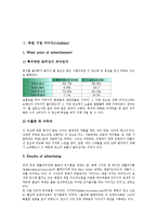 [독일 기업][독일][기업][독일 기업 아디다스][독일 기업 메르세데스 벤츠][폭스바겐][BMW]독일 기업 아디다스(Adidas), 독일 기업 메르세데스 벤츠(다임러 벤츠), 독일 기업 폭스바겐, 독일 기업 BMW 분석-2