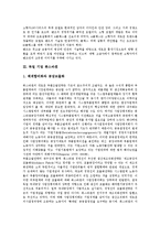 [독일 기업][독일][기업][독일 기업 아디다스][독일 기업 메르세데스 벤츠][폭스바겐][BMW]독일 기업 아디다스(Adidas), 독일 기업 메르세데스 벤츠(다임러 벤츠), 독일 기업 폭스바겐, 독일 기업 BMW 분석-4