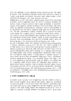 [독일 기업][독일][기업][독일 기업 아디다스][독일 기업 메르세데스 벤츠][폭스바겐][BMW]독일 기업 아디다스(Adidas), 독일 기업 메르세데스 벤츠(다임러 벤츠), 독일 기업 폭스바겐, 독일 기업 BMW 분석-5