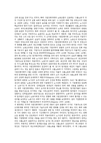 [독일 기업][독일][기업][독일 기업 아디다스][독일 기업 메르세데스 벤츠][폭스바겐][BMW]독일 기업 아디다스(Adidas), 독일 기업 메르세데스 벤츠(다임러 벤츠), 독일 기업 폭스바겐, 독일 기업 BMW 분석-7