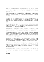 [독일 기업][독일][기업][독일 기업 아디다스][독일 기업 메르세데스 벤츠][폭스바겐][BMW]독일 기업 아디다스(Adidas), 독일 기업 메르세데스 벤츠(다임러 벤츠), 독일 기업 폭스바겐, 독일 기업 BMW 분석-9