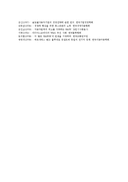 [독일 기업][독일][기업][독일 기업 아디다스][독일 기업 메르세데스 벤츠][폭스바겐][BMW]독일 기업 아디다스(Adidas), 독일 기업 메르세데스 벤츠(다임러 벤츠), 독일 기업 폭스바겐, 독일 기업 BMW 분석-10