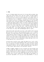 독일 뮌헨 맥주축제(옥토버페스트)의 시초, 독일 뮌헨 맥주축제(옥토버페스트)의 명칭, 독일 뮌헨 맥주축제(옥토버페스트) 유래, 독일 뮌헨 맥주축제(옥토버페스트) 규모, 독일 뮌헨 맥주축제(옥토버페스트) 개회-2