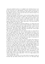 보육실습의 개념 및 목적, 의의, 기준-2