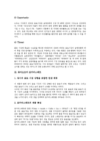 동아제약 박카스, 광동제약 비타500(비타오백), 동아오츠카 포카리스웨트, 롯데칠성음료 게토레이, 롯데칠성음료 2%부족할때(이프로부족할때), 한국야쿠르트 비락 식혜, 웅진식품 초록매실, 남양유업 니어워터-10