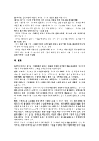 [두산][두산그룹][경영목표]두산(두산그룹)의 역사, 두산(두산그룹)의 경영목표, 두산(두산그룹)의 업적고과, 두산(두산그룹)의 소주제품, 두산(두산그룹)의 BG BU제도, 향후 두산(두산그룹)의 내실화 과제 분석-13
