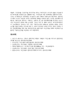 [두산][두산그룹][경영목표]두산(두산그룹)의 역사, 두산(두산그룹)의 경영목표, 두산(두산그룹)의 업적고과, 두산(두산그룹)의 소주제품, 두산(두산그룹)의 BG BU제도, 향후 두산(두산그룹)의 내실화 과제 분석-14