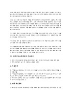 [그룹][구조조정][두산그룹][삼성그룹][대우그룹][한화그룹][SK그룹]두산그룹 구조조정, 삼성그룹 구조조정, 대우그룹 구조조정, 한화그룹 구조조정, SK그룹 구조조정, SK하이닉스(현대전자) 구조조정 분석-8