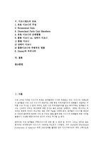 [디즈니랜드][디즈니][디즈니랜드 역사][디즈니랜드 해외진출][디즈니랜드 서비스품질][디즈니랜드 유로][해외진출]디즈니랜드의 역사, 디즈니랜드의 해외진출, 디즈니랜드의 서비스품질, 디즈니랜드의 유로 분석-2