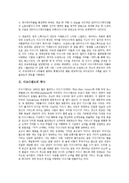 [디즈니랜드][디즈니][디즈니랜드 역사][디즈니랜드 해외진출][디즈니랜드 서비스품질][디즈니랜드 유로][해외진출]디즈니랜드의 역사, 디즈니랜드의 해외진출, 디즈니랜드의 서비스품질, 디즈니랜드의 유로 분석-3