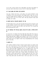 [디즈니랜드][디즈니][디즈니랜드 역사][디즈니랜드 해외진출][디즈니랜드 서비스품질][디즈니랜드 유로][해외진출]디즈니랜드의 역사, 디즈니랜드의 해외진출, 디즈니랜드의 서비스품질, 디즈니랜드의 유로 분석-8