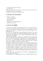 [디즈니랜드][디즈니][디즈니랜드 역사][디즈니랜드 해외진출][디즈니랜드 서비스품질][디즈니랜드 유로][해외진출]디즈니랜드의 역사, 디즈니랜드의 해외진출, 디즈니랜드의 서비스품질, 디즈니랜드의 유로 분석-10