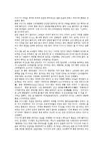 [디즈니랜드][디즈니][디즈니랜드 역사][디즈니랜드 해외진출][디즈니랜드 서비스품질][디즈니랜드 유로][해외진출]디즈니랜드의 역사, 디즈니랜드의 해외진출, 디즈니랜드의 서비스품질, 디즈니랜드의 유로 분석-12
