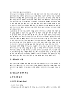 [럼][Rum][럼 개념][럼 분류][럼 특성][럼 역사][럼 제조방법]럼(Rum)의 개념, 럼(Rum)의 분류, 럼(Rum)의 특성, 럼(Rum)의 역사, 럼(Rum)의 제조방법 분석(럼, Rum, 럼 개념, 럼 분류, 럼 특성, 럼 역사)-3