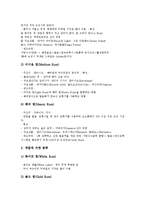 [럼][Rum][럼 개념][럼 분류][럼 특성][럼 역사][럼 제조방법]럼(Rum)의 개념, 럼(Rum)의 분류, 럼(Rum)의 특성, 럼(Rum)의 역사, 럼(Rum)의 제조방법 분석(럼, Rum, 럼 개념, 럼 분류, 럼 특성, 럼 역사)-4