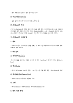 [럼][Rum][럼 개념][럼 분류][럼 특성][럼 역사][럼 제조방법]럼(Rum)의 개념, 럼(Rum)의 분류, 럼(Rum)의 특성, 럼(Rum)의 역사, 럼(Rum)의 제조방법 분석(럼, Rum, 럼 개념, 럼 분류, 럼 특성, 럼 역사)-5