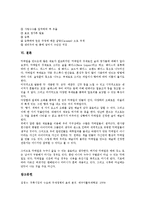 [럼][Rum][럼 개념][럼 분류][럼 특성][럼 역사][럼 제조방법]럼(Rum)의 개념, 럼(Rum)의 분류, 럼(Rum)의 특성, 럼(Rum)의 역사, 럼(Rum)의 제조방법 분석(럼, Rum, 럼 개념, 럼 분류, 럼 특성, 럼 역사)-6