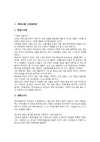 [그룹][회장][롯데그룹 신격호회장][삼성그룹 이건희회장][현대그룹 정주영회장][한화그룹 김승연회장][롯데그룹]롯데그룹 신격호회장, 삼성그룹 이건희회장, 현대그룹 정주영회장, 한화그룹 김승연회장 분석-2