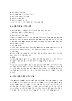 [그룹][회장][롯데그룹 신격호회장][삼성그룹 이건희회장][현대그룹 정주영회장][한화그룹 김승연회장][롯데그룹]롯데그룹 신격호회장, 삼성그룹 이건희회장, 현대그룹 정주영회장, 한화그룹 김승연회장 분석-5