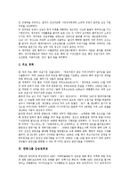 [그룹][회장][롯데그룹 신격호회장][삼성그룹 이건희회장][현대그룹 정주영회장][한화그룹 김승연회장][롯데그룹]롯데그룹 신격호회장, 삼성그룹 이건희회장, 현대그룹 정주영회장, 한화그룹 김승연회장 분석-8