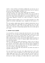 [롯데제과 제크][롯데제과][제크][롯데제과 제크 탄생배경][롯데제과 제크 개발][마케팅관리]롯데제과 제크의 탄생배경, 롯데제과 제크의 개발, 롯데제과 제크의 마케팅관리, 롯데제과 제크의 소비자반응 분석-3