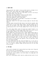 [롯데제과 제크][롯데제과][제크][롯데제과 제크 탄생배경][롯데제과 제크 개발][마케팅관리]롯데제과 제크의 탄생배경, 롯데제과 제크의 개발, 롯데제과 제크의 마케팅관리, 롯데제과 제크의 소비자반응 분석-8